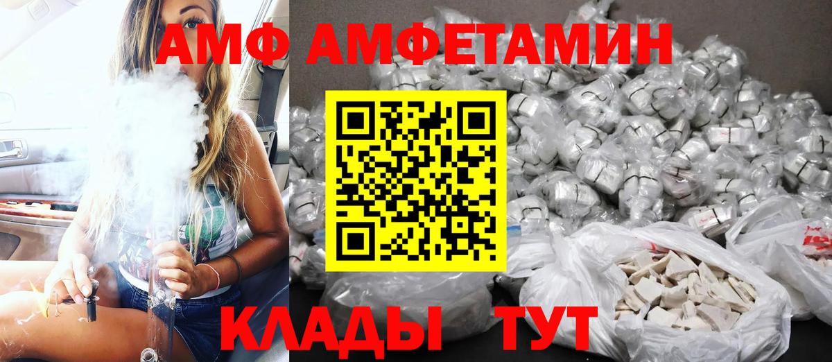 Amphetamine 97% Надым