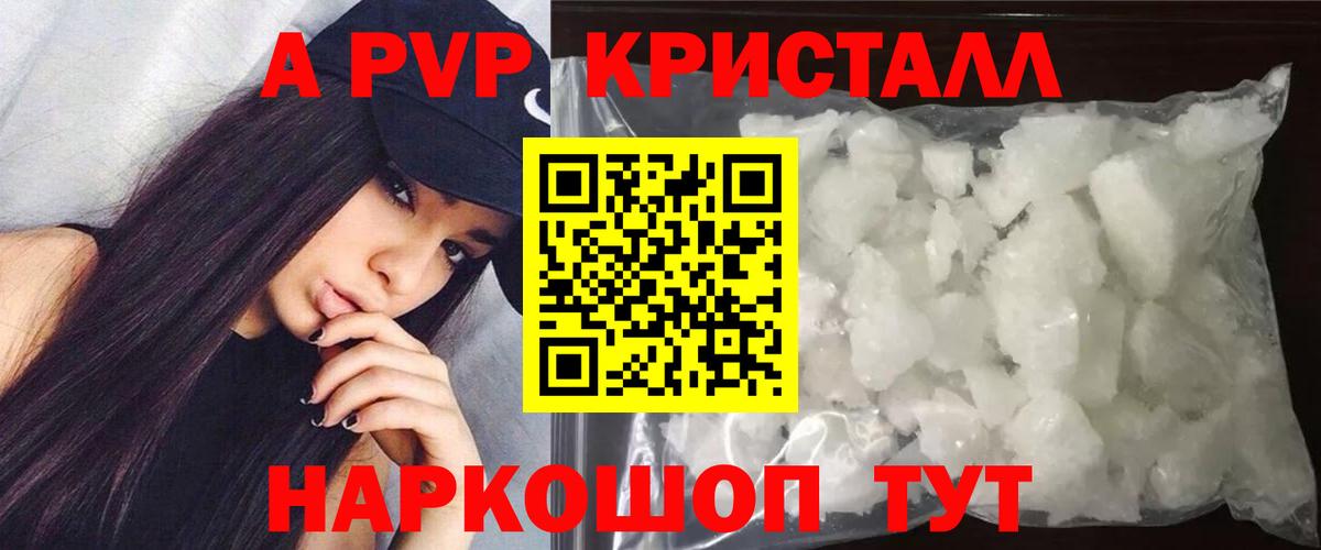 A PVP  Вход с VPN  Альфа ПВП мука  A-PVP мука  Надым  Alpha PVP СК КРИС 