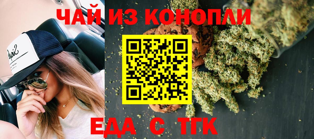 Canna-Cookies конопля Надым