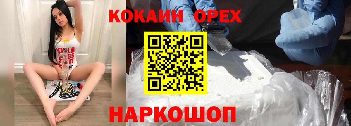 КОКАИН Columbia  КОКАИН  Вход с VPN  Надым  КОКАИН Fish Scale 