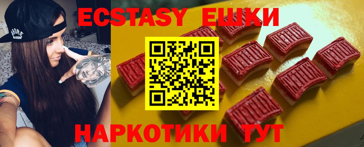 Ecstasy таблы Надым