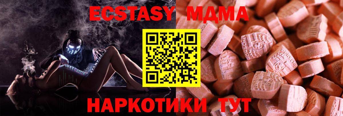 где продают   Вход с VPN  Надым  ЭКСТАЗИ VHQ  Экстази бентли 