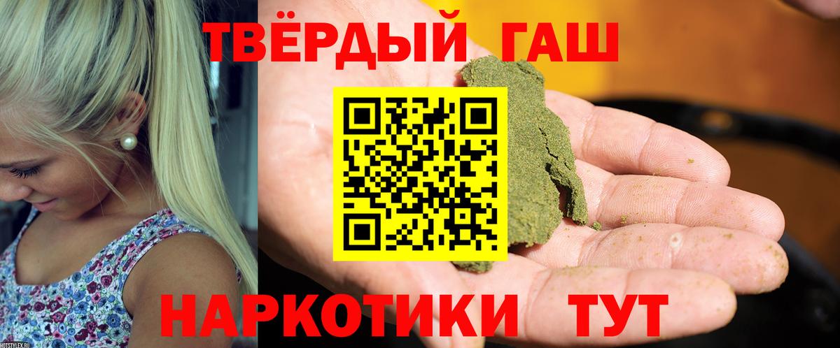 Гашиш  ГАШИШ убойный  Вход с VPN  Надым 
