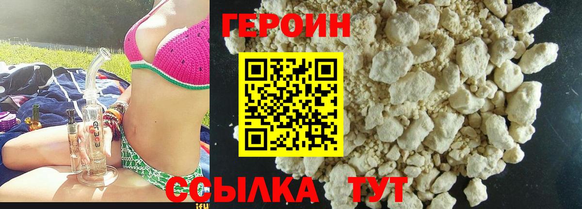 Надым  Героин белый  ГЕРОИН  Вход с VPN 