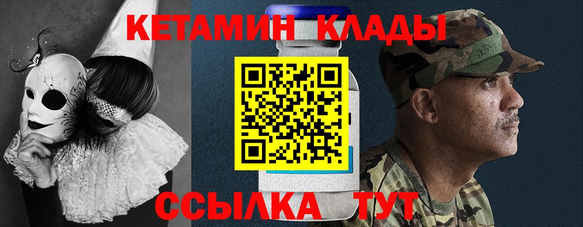 Кетамин ketamine  Кетамин ketamine  Надым  Вход с VPN 