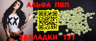 винт Волжск