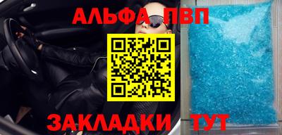 Альфа ПВП Гай