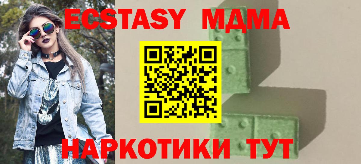МДМА кристаллы  Вход с VPN  MDMA молли  Надым 