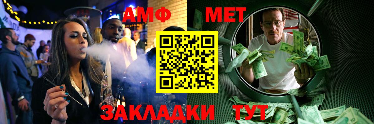 Надым  МЕТАМФЕТАМИН Methamphetamine  Вход с VPN 