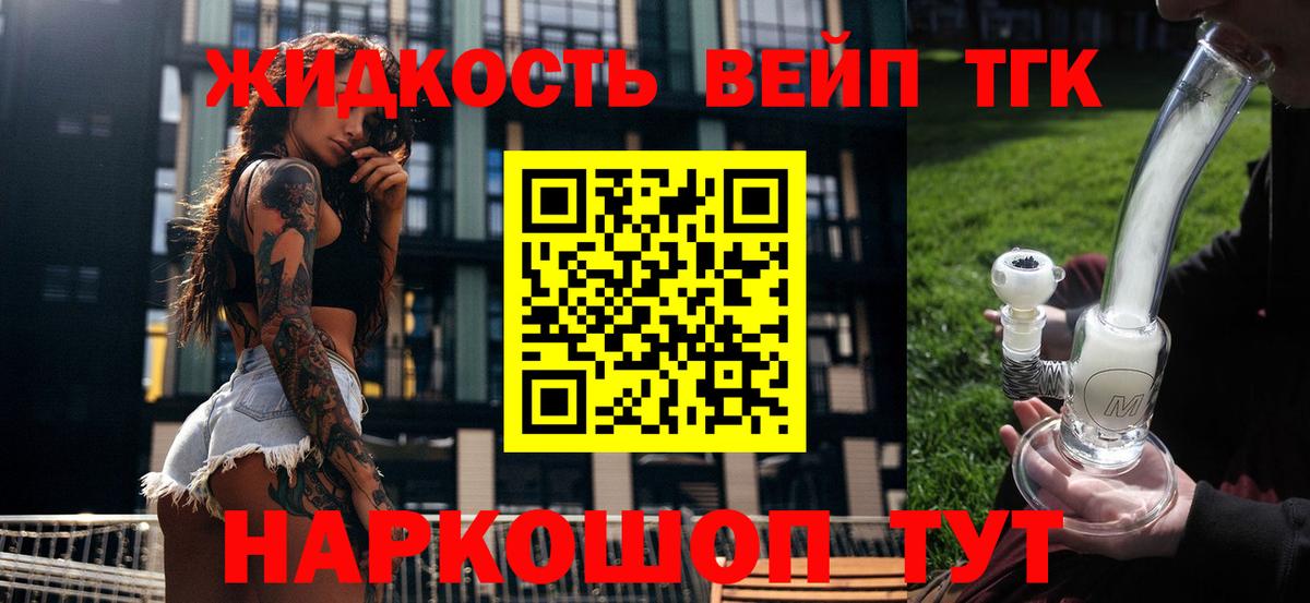 где можно купить наркотик  ТГК гашишное масло  Вход с VPN  Надым  ТГК Wax 