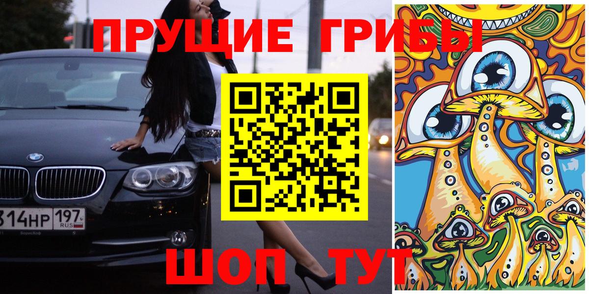 Галлюциногенные грибы MAGIC MUSHROOMS Надым