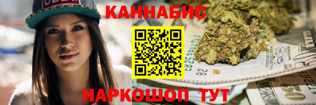 Марихуана семена Надым
