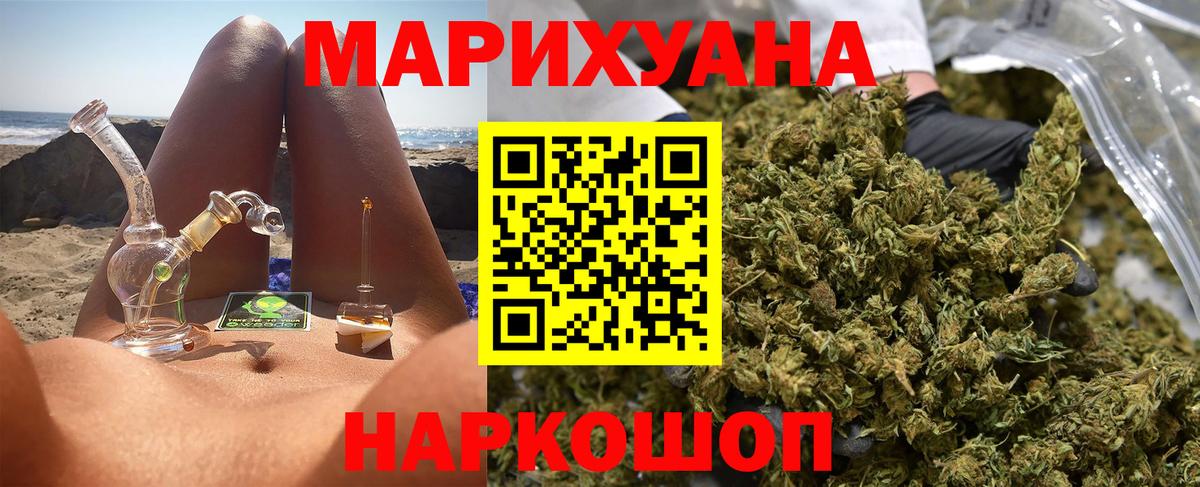 Надым  МАРИХУАНА конопля  Конопля SATIVA & INDICA  Вход с VPN 